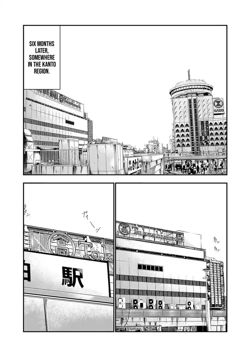 Out (Makoto Mizuta) Chapter 1 7